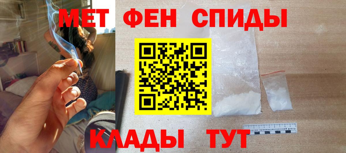 АМФЕТАМИН Premium  Вход с VPN  Южно-Сахалинск 