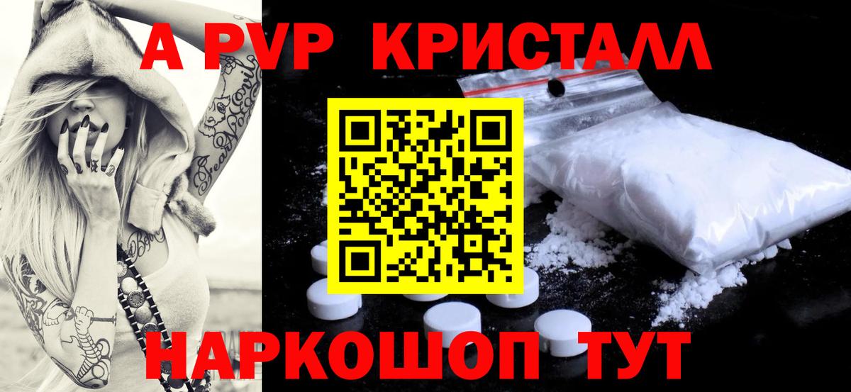 APVP VHQ Южно-Сахалинск