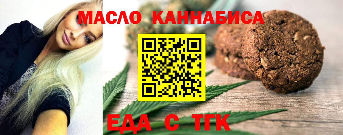 Еда ТГК марихуана Южно-Сахалинск