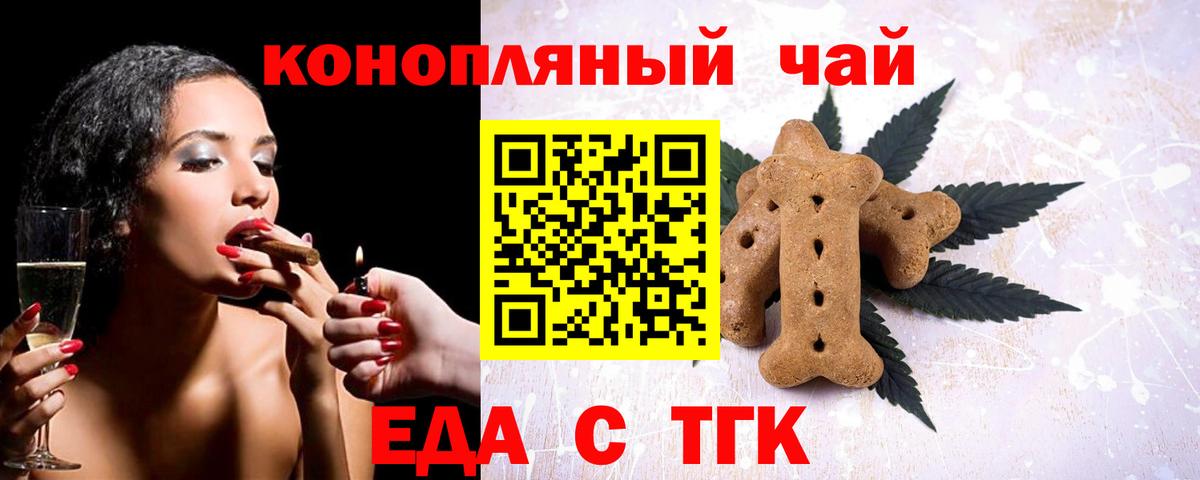 Cannafood конопля  Вход с VPN  Южно-Сахалинск 