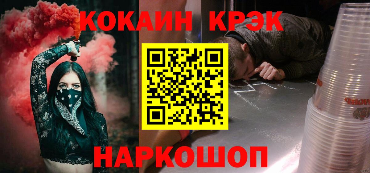 Cocaine Боливия Южно-Сахалинск