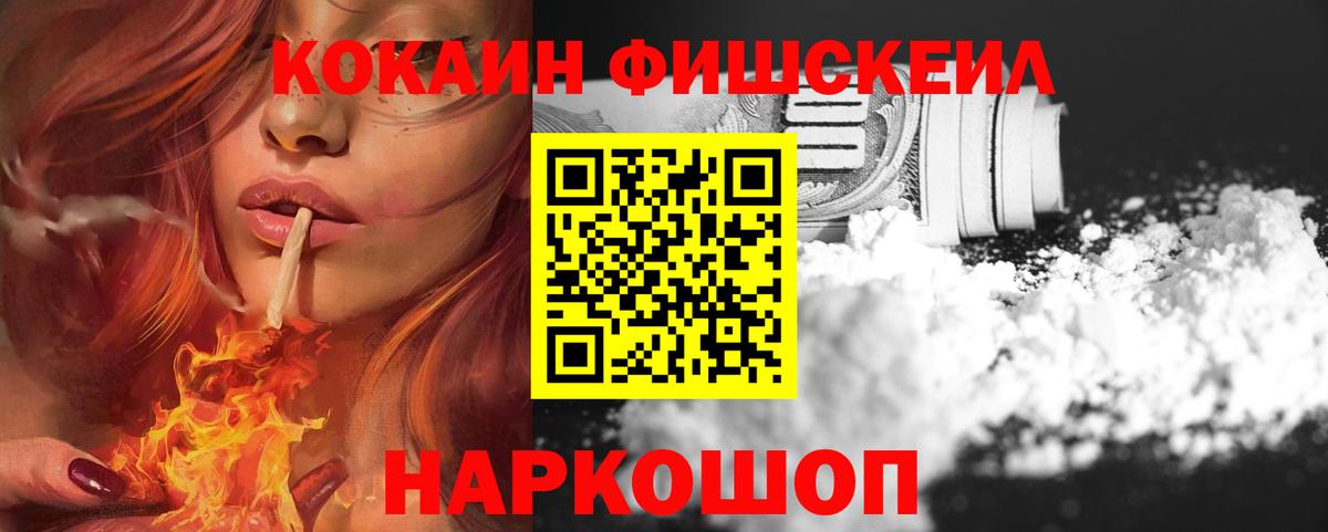 Кокаин Перу  Cocaine Эквадор  Вход с VPN  Южно-Сахалинск 