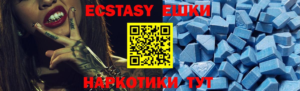 ЭКСТАЗИ 280 MDMA Южно-Сахалинск