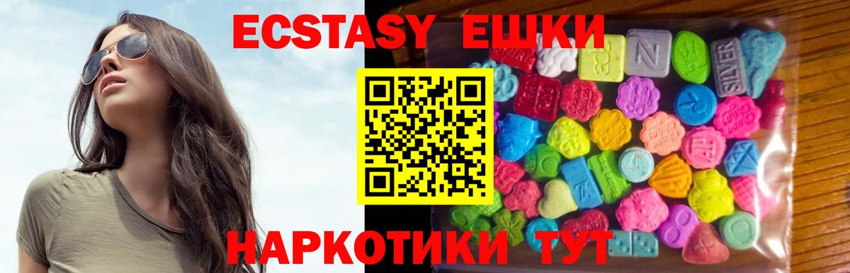 Южно-Сахалинск  Ecstasy louis Vuitton  blacksprut   Вход с VPN  Экстази 99% 