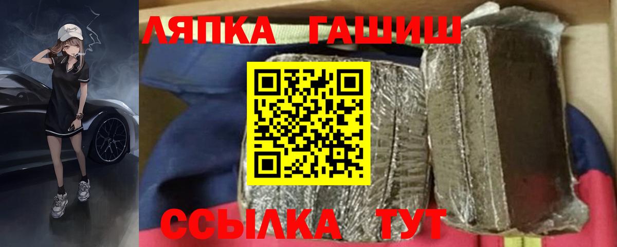 ГАШИШ Ice-O-Lator  Вход с VPN  Южно-Сахалинск 