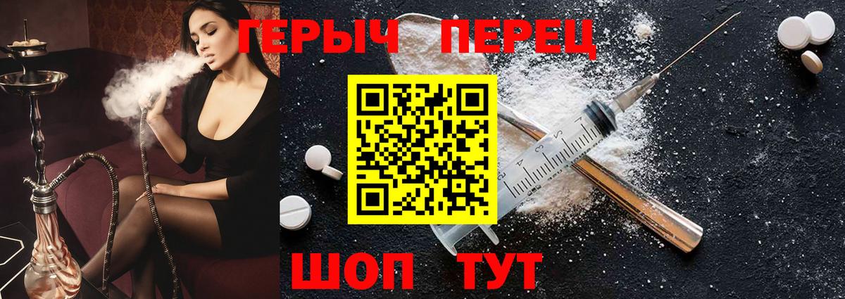 ГЕРОИН Heroin Южно-Сахалинск