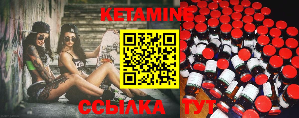 Южно-Сахалинск  Кетамин ketamine  КЕТАМИН VHQ  Вход с VPN 
