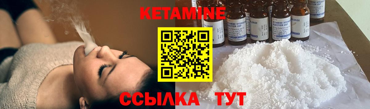 Кетамин VHQ Южно-Сахалинск