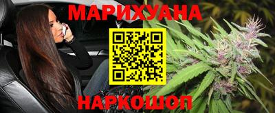 каннабис Комсомольск-на-Амуре