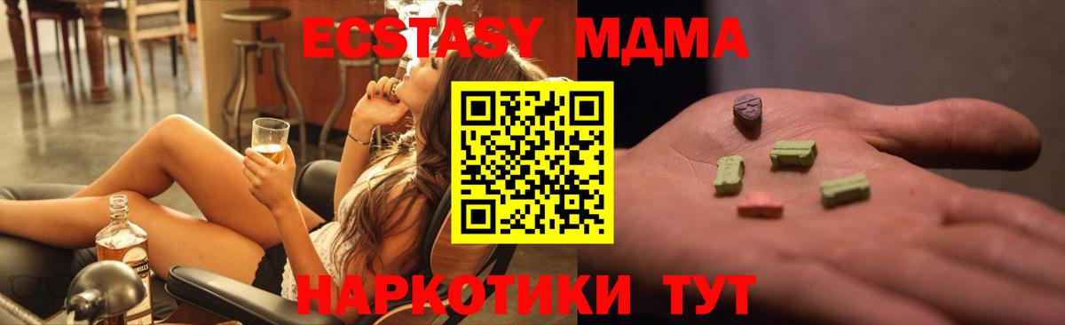 Южно-Сахалинск  MDMA  Вход с VPN  МДМА Molly 