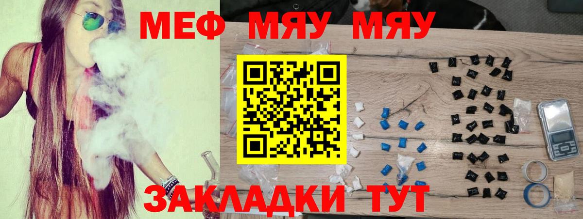 Меф мяу мяу кристаллы Южно-Сахалинск
