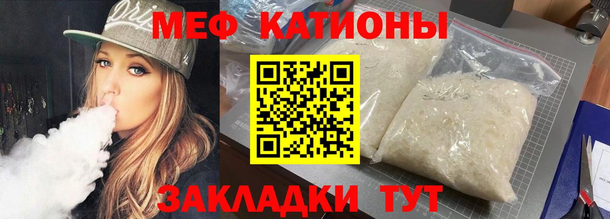 МЯУ-МЯУ VHQ  МЕФ мука  Южно-Сахалинск  Вход с VPN 