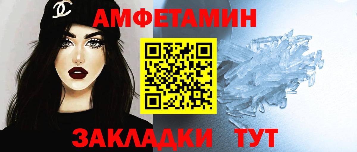 Метамфетамин Methamphetamine Южно-Сахалинск