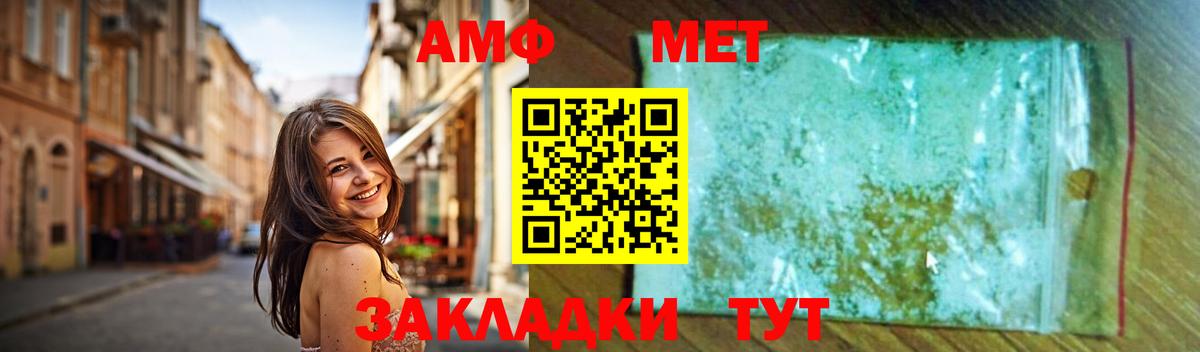 Южно-Сахалинск  Метамфетамин витя  Вход с VPN 