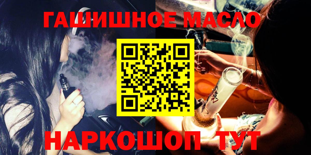 Южно-Сахалинск  Дистиллят ТГК гашишное масло  Вход с VPN 